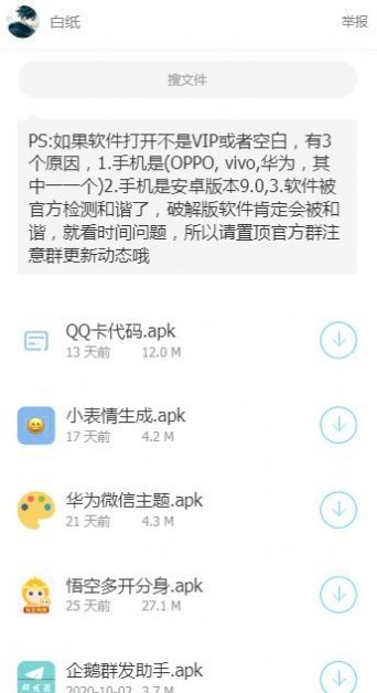 暗部软件库app