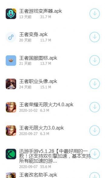 暗部软件库app