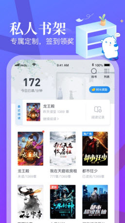 书香小说阅读