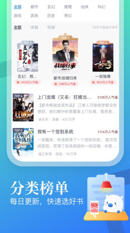 书香小说阅读