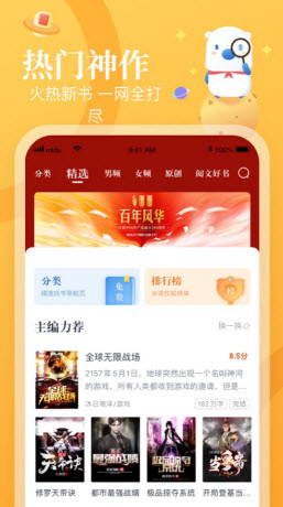 书香小说阅读