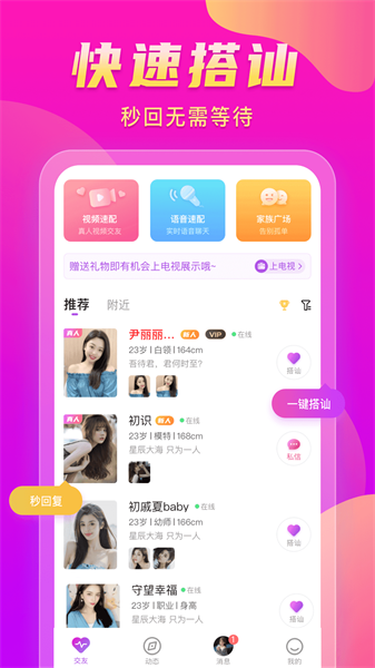 一对交友