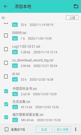 飞鸟阅读app
