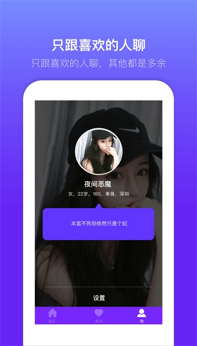 蜜多多交友app