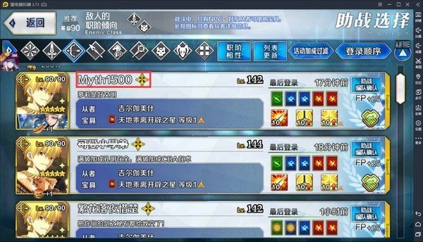 fgo自动刷图脚本