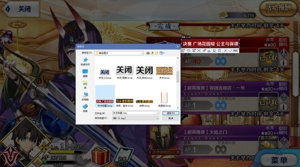 fgo自动刷图脚本