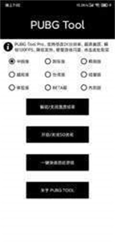 pupgt00l畫質修改器新版