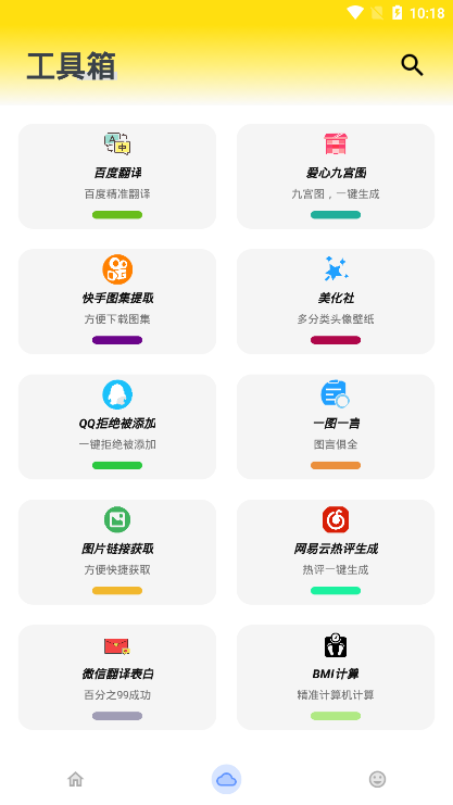 bay雄哥软件盒子