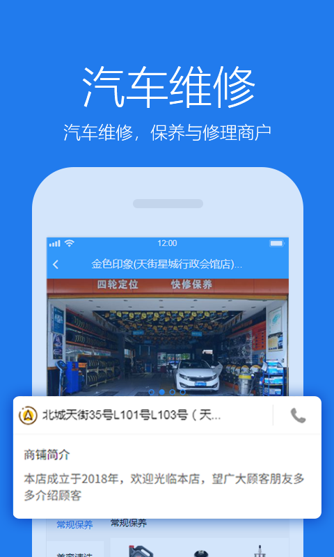 阿呆車服