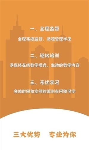 驾培计时平台
