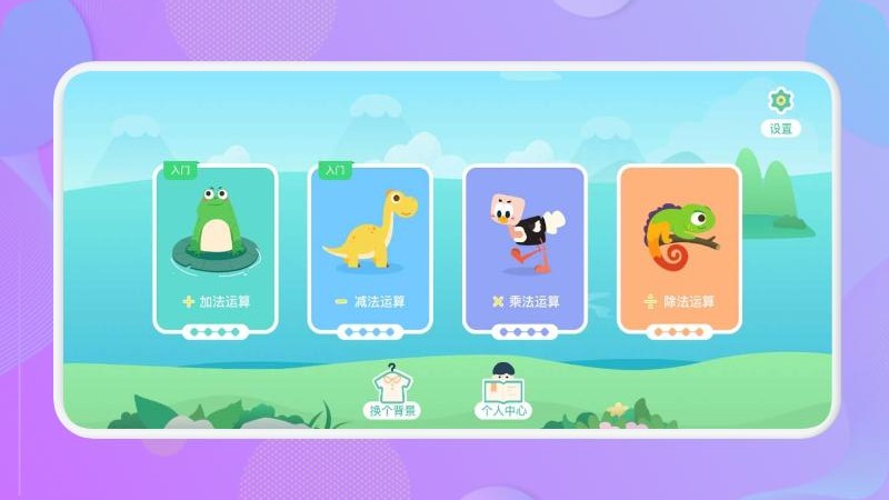 儿童学前数学