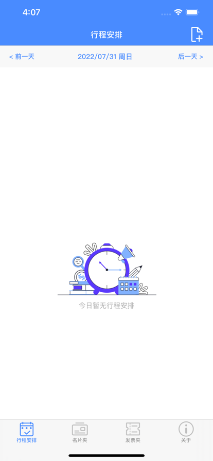 录客维