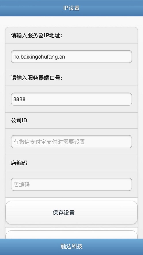融达点餐