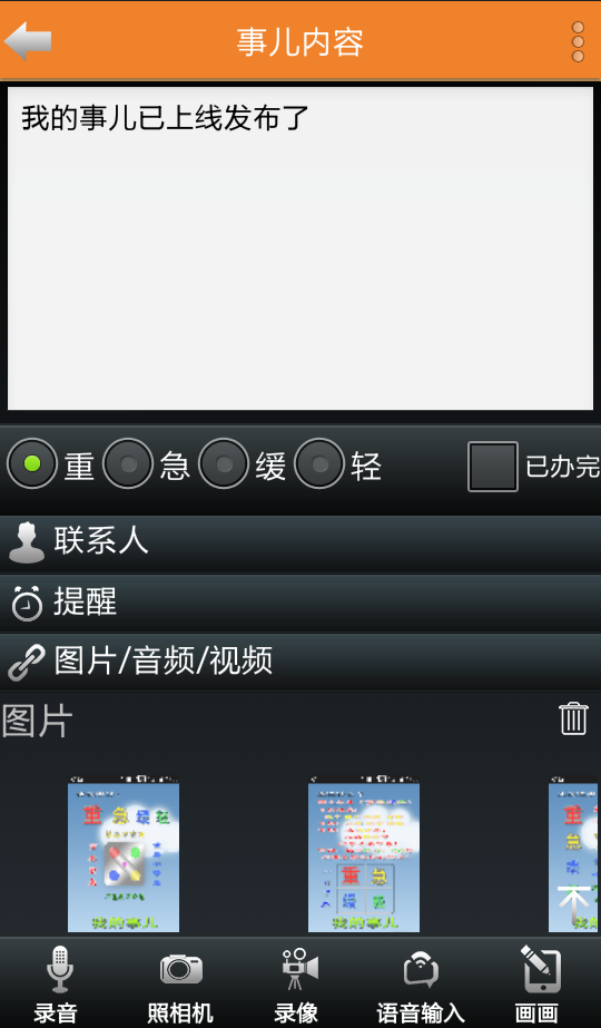 我的事儿