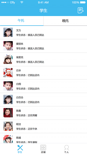 五六点教师端