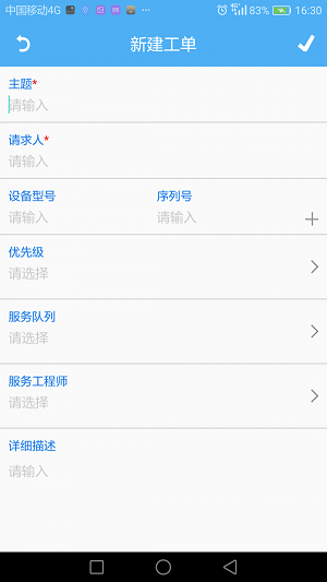 运维管理系统