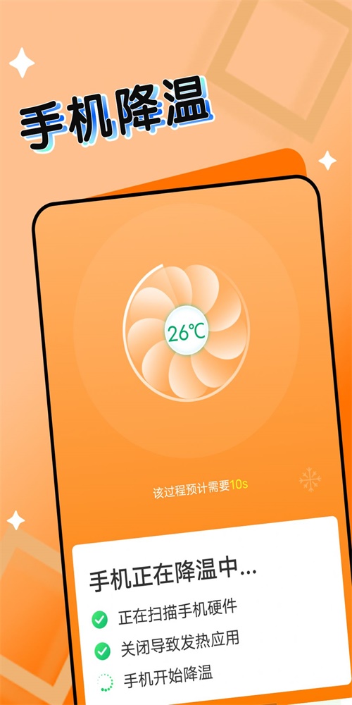 旻旻电池管家