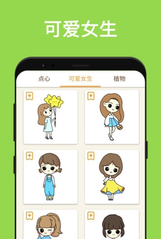 一步步學習簡筆畫