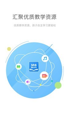 365慧学网