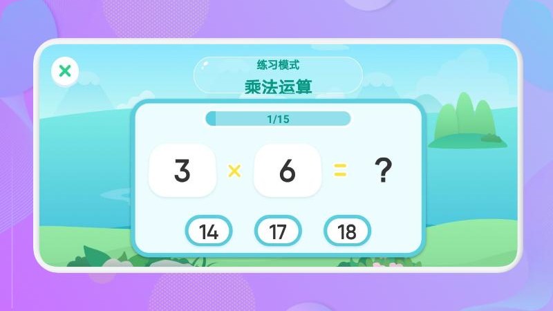儿童学前数学