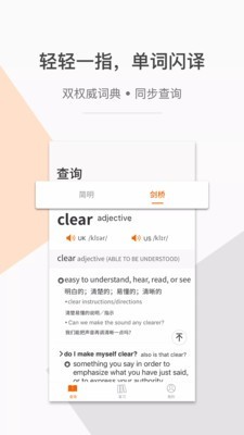 指尖翻译