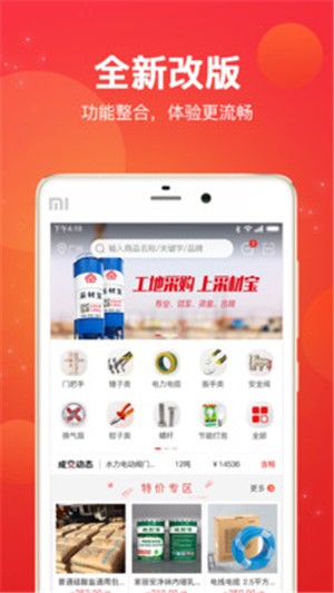 采材寶