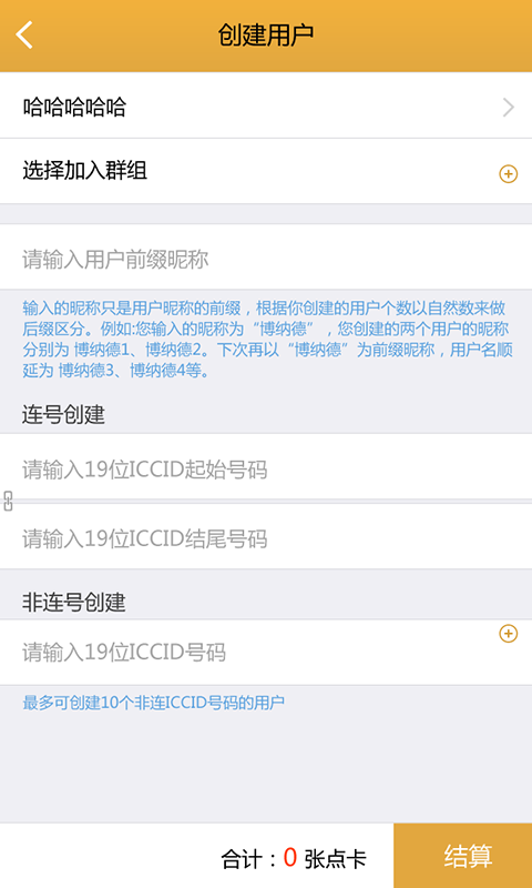 博纳德管理