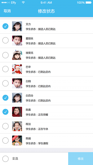 五六点教师端