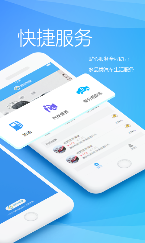 阿呆車服