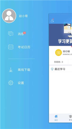 123医学考试