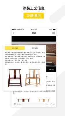 涂裝工藝