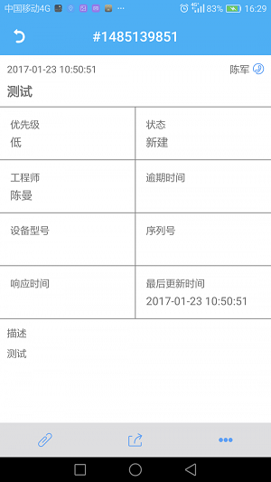 运维管理系统