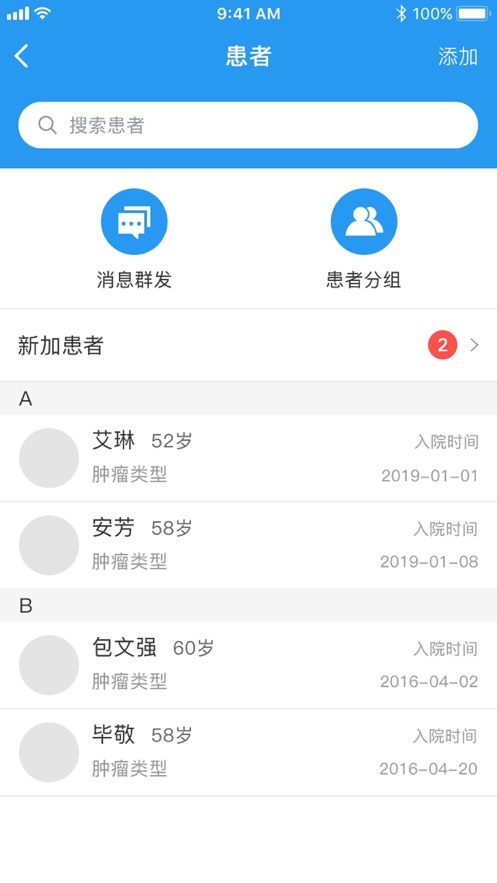 慧医诊后医生