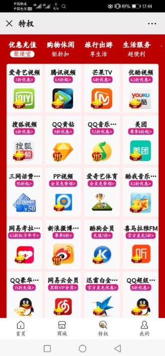 惠百荟