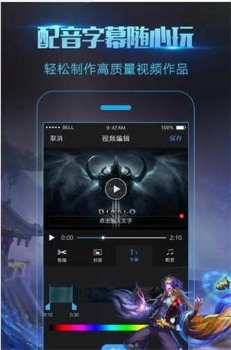 录屏大师炫酷特效