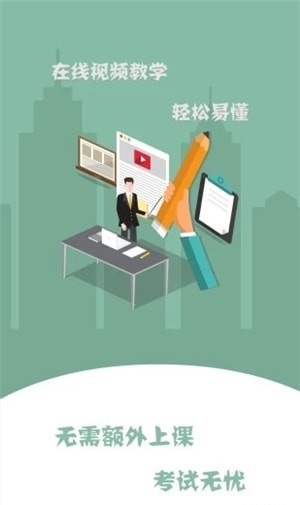 驾培计时平台