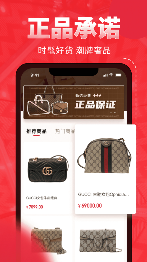 二手奢侈品