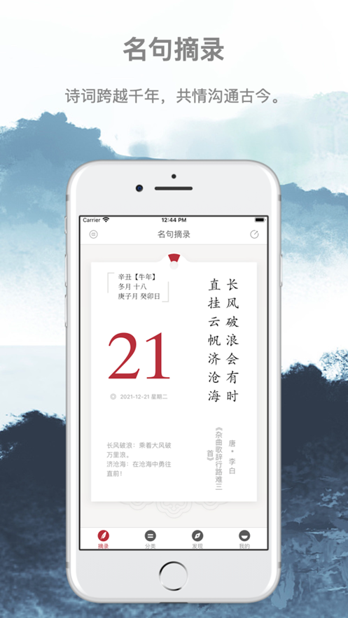 花间诗词