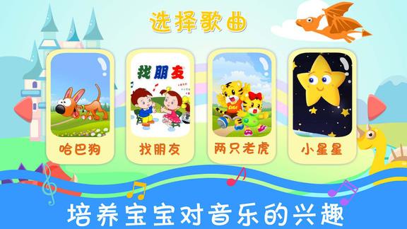 恐龙学音乐