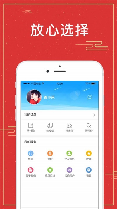 首采