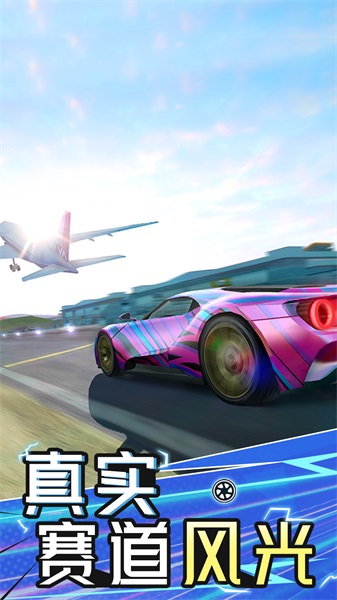 人类绝地飞车