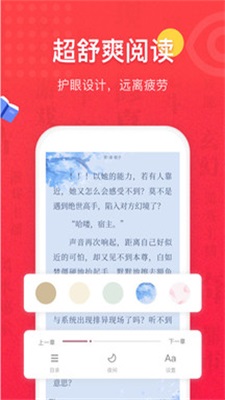 免费全本小说书城app