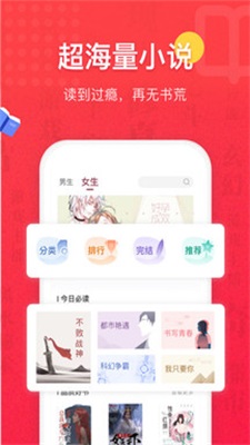 免费全本小说书城app