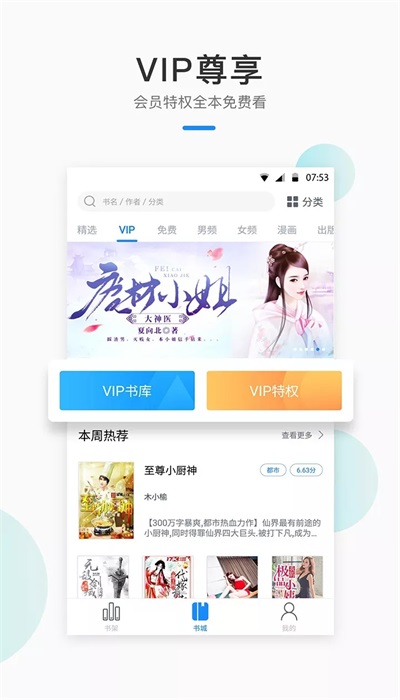 芝麻小说app