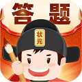 答题冲状元