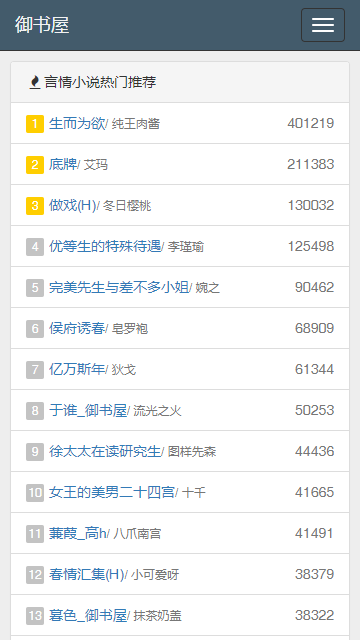 御书屋免费自由阅读器无广告