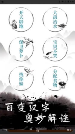 文字無雙
