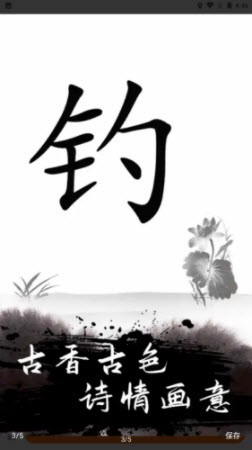 文字無雙