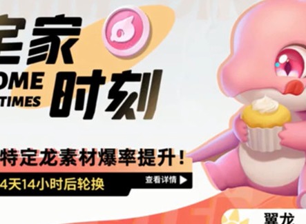 逃跑吧少年翼龙证章怎么获得 翼龙证章获得方法分享
