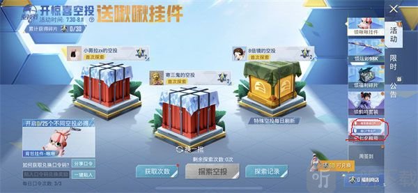 和平精英海岛最佳cp称号怎么获得 七夕海岛最佳cp称号获得方法一览
